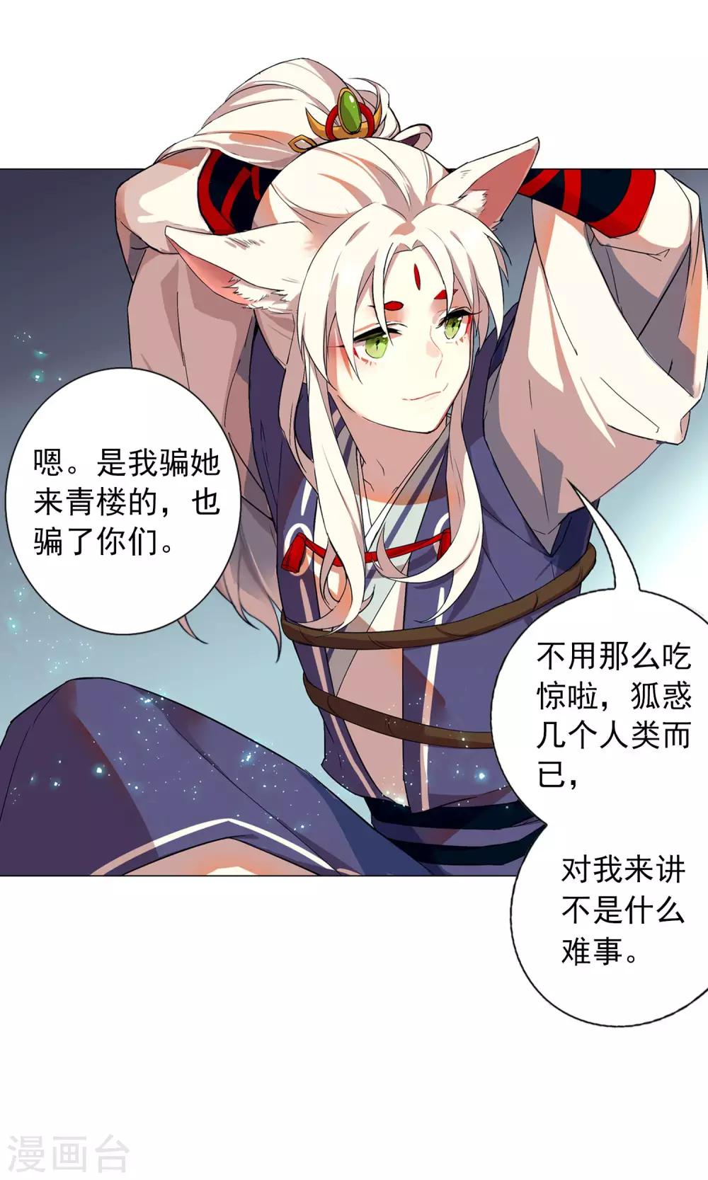 第7话 是我让她难受了吗？-第10话