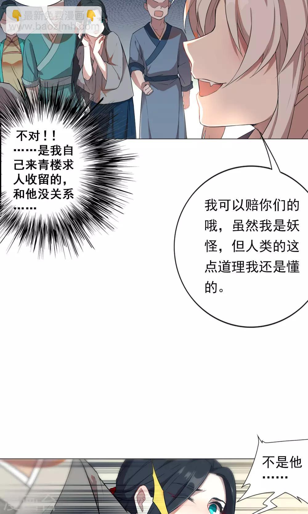 第7话 是我让她难受了吗？-第10话