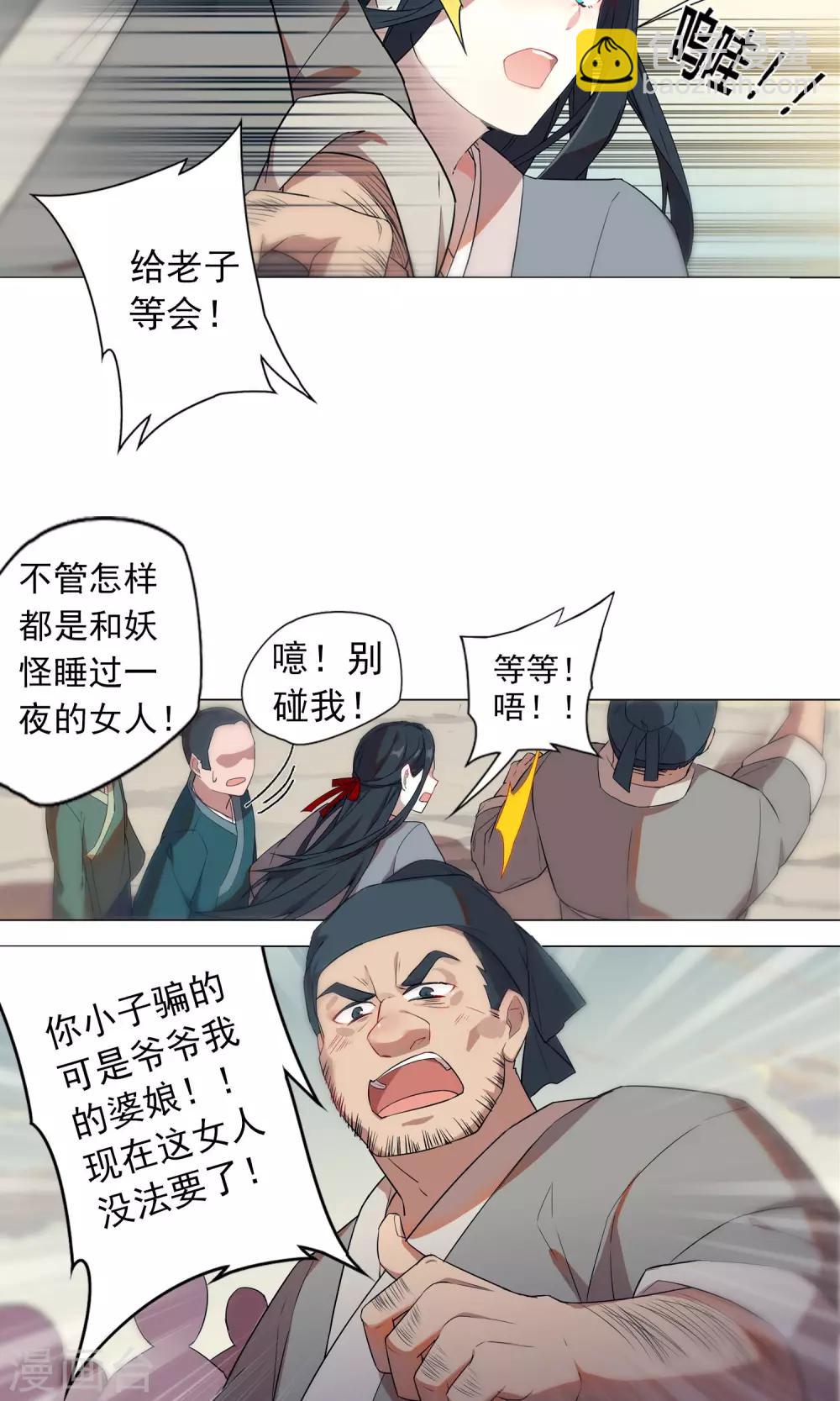 第7话 是我让她难受了吗？-第10话