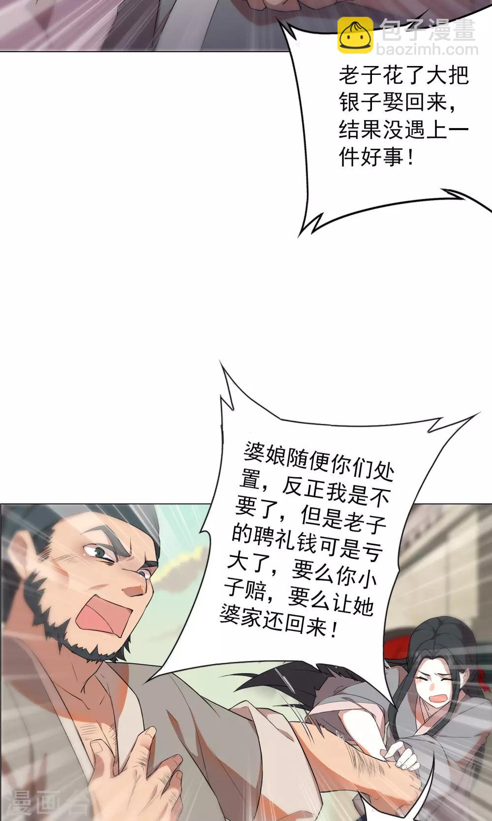 第7话 是我让她难受了吗？-第10话