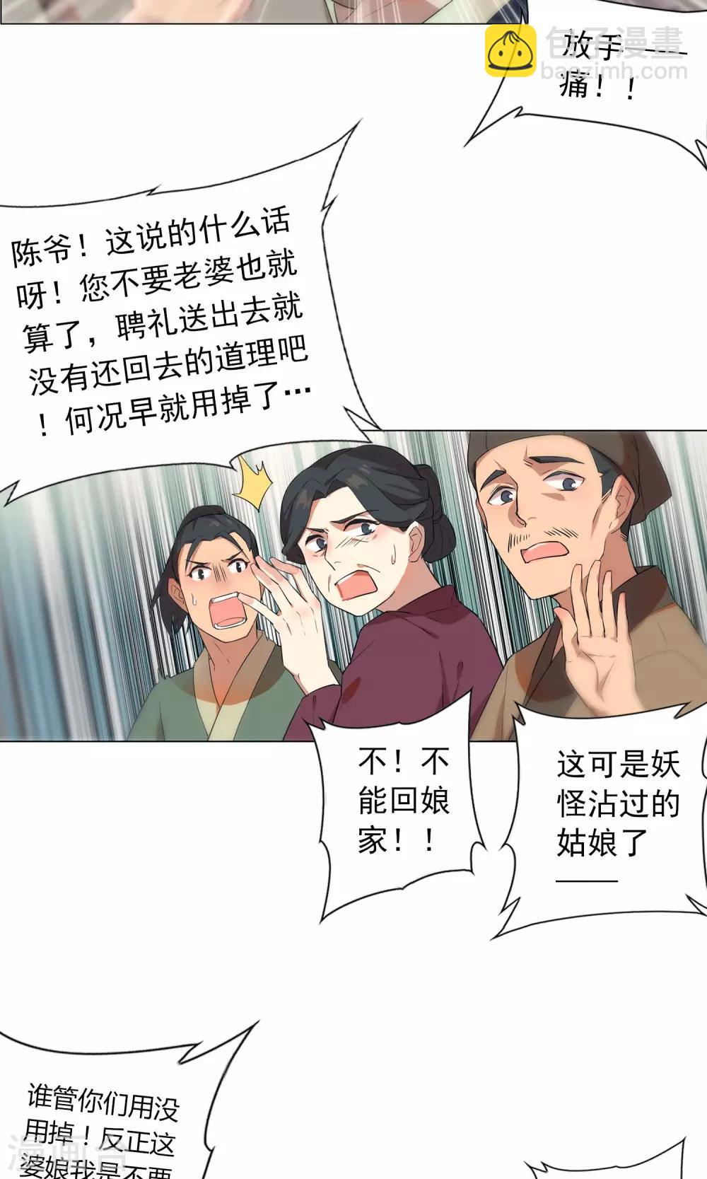 第7话 是我让她难受了吗？-第10话