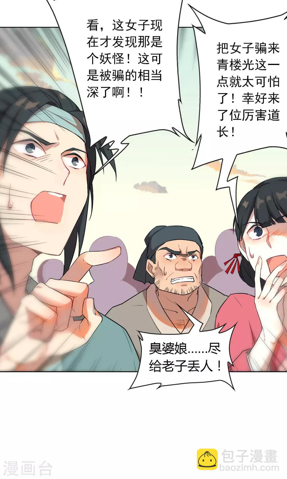 第7话 是我让她难受了吗？-第10话