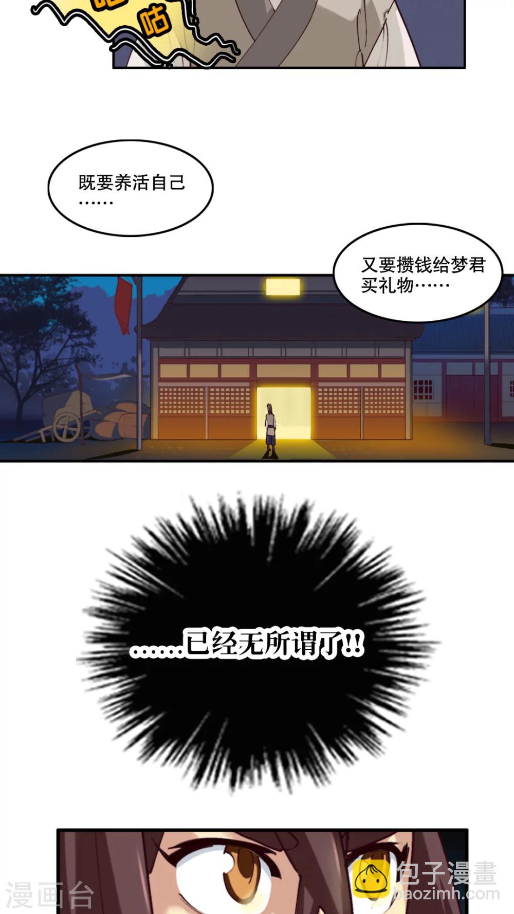 風鬼傳說 - 第3話 - 1