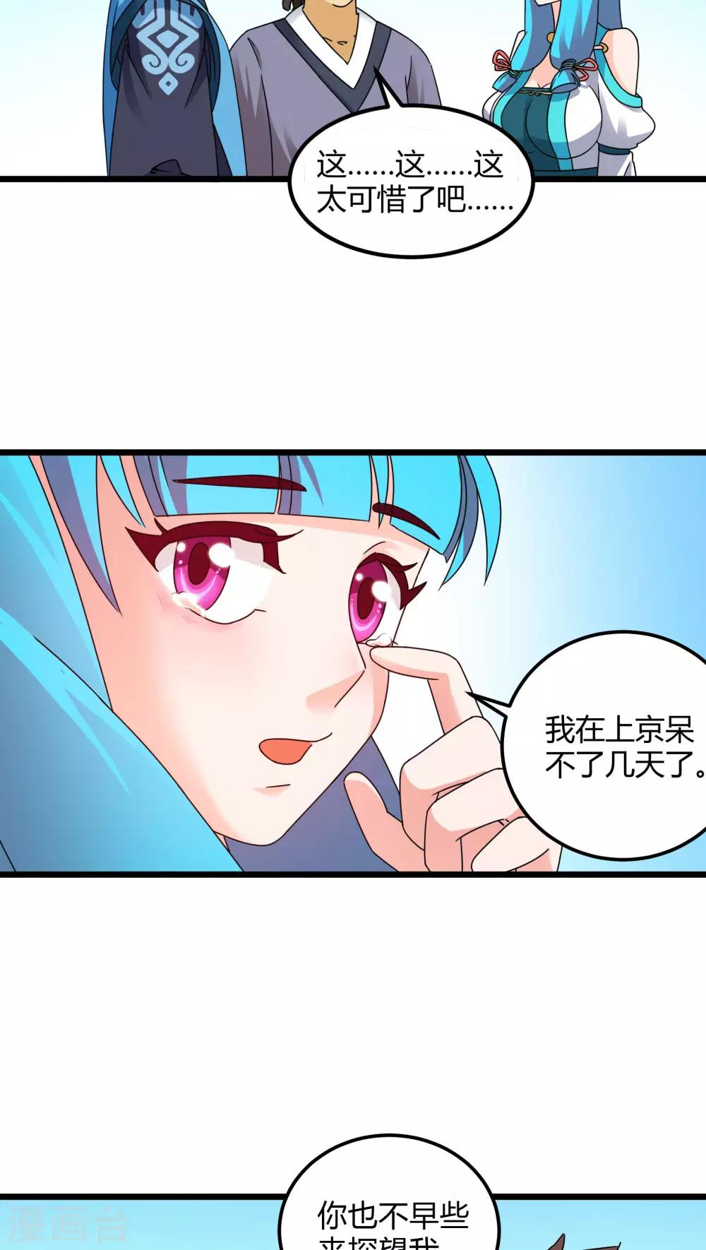 第77话-第78话
