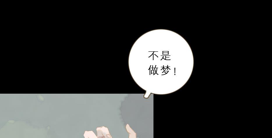 草精化形盗仙衣(1/3)-第2话