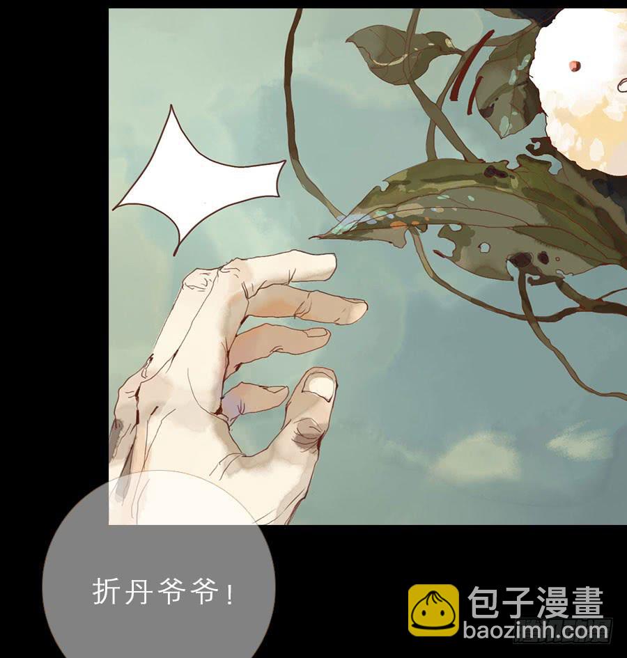 冤家初结危机伏(1/2)-第4话