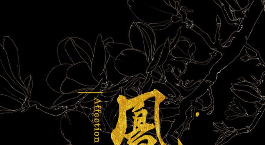 为避树妖下凡间(1/3)-第6话