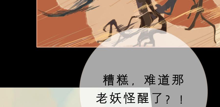 为避树妖下凡间(1/3)-第6话