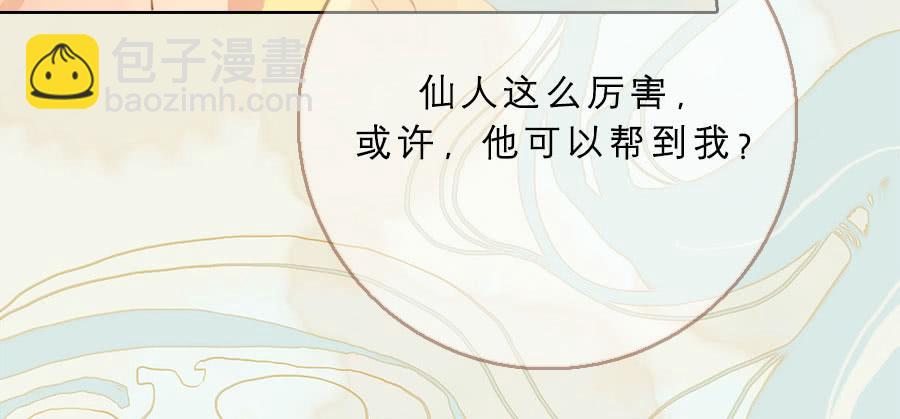 为避树妖下凡间(1/3)-第6话