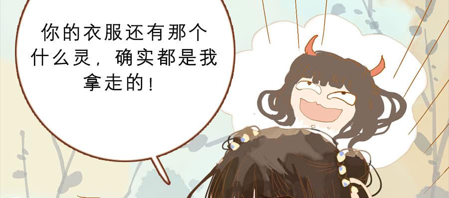 为避树妖下凡间(1/3)-第6话