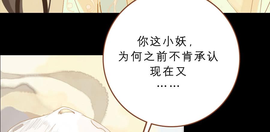 为避树妖下凡间(1/3)-第6话