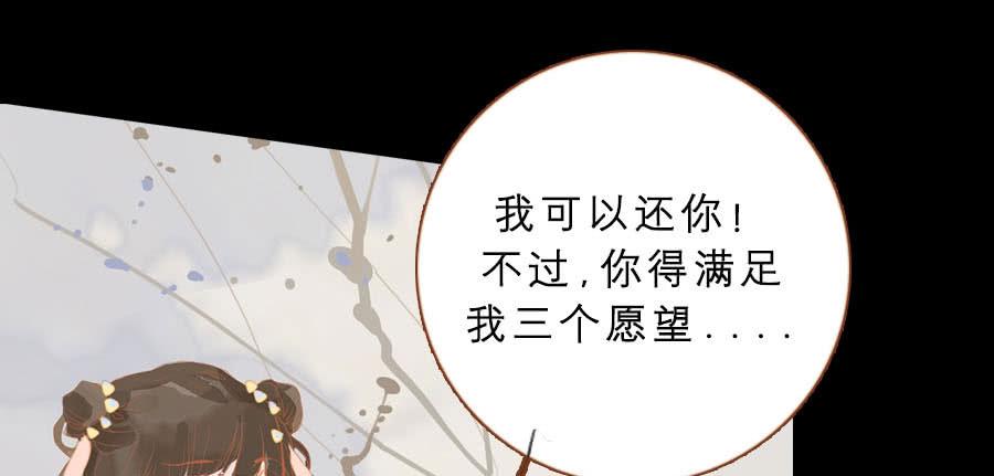 为避树妖下凡间(1/3)-第6话