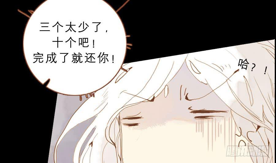 为避树妖下凡间(1/3)-第6话