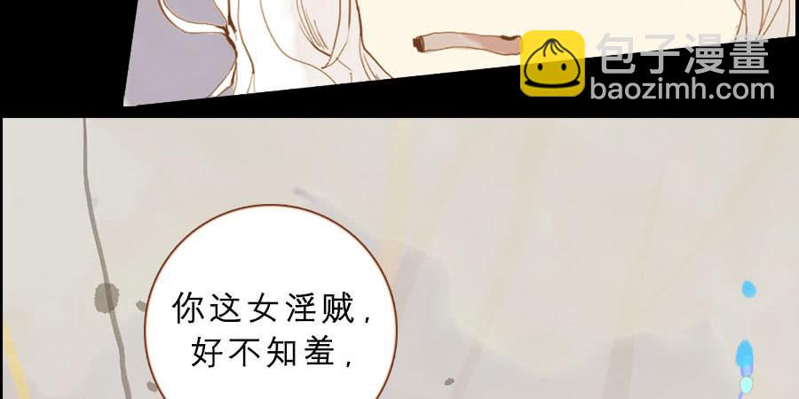 为避树妖下凡间(1/3)-第6话