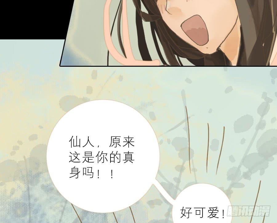 灵力耗尽原形现(1/2)-第8话