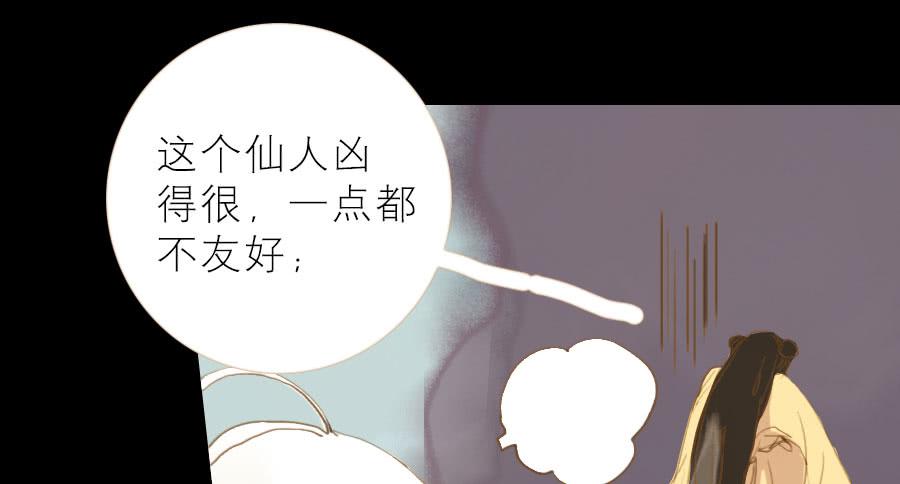 灵力耗尽原形现(1/2)-第8话