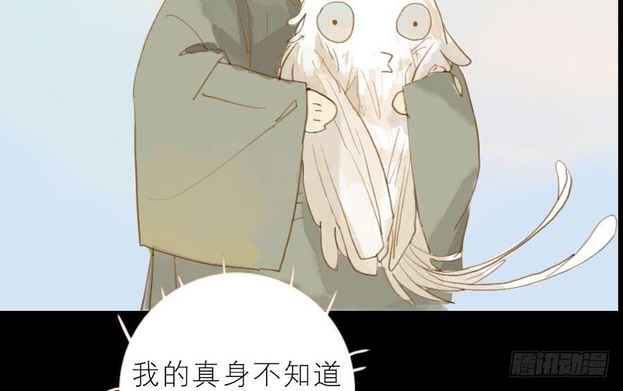 灵力耗尽原形现(1/2)-第8话