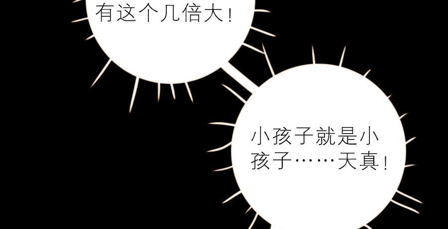 灵力耗尽原形现(1/2)-第8话