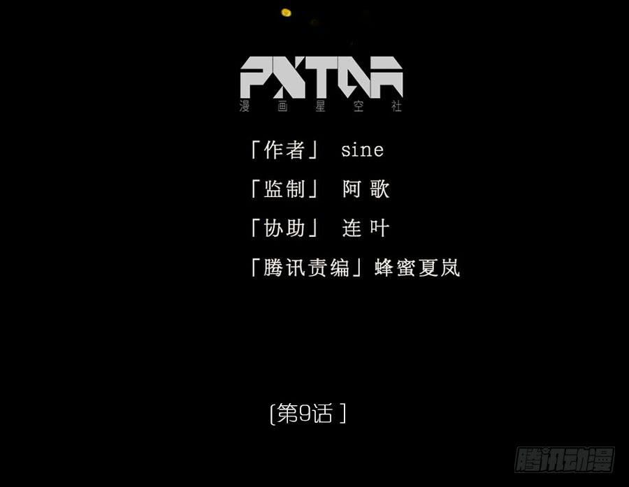 灵力耗尽原形现(1/2)-第8话