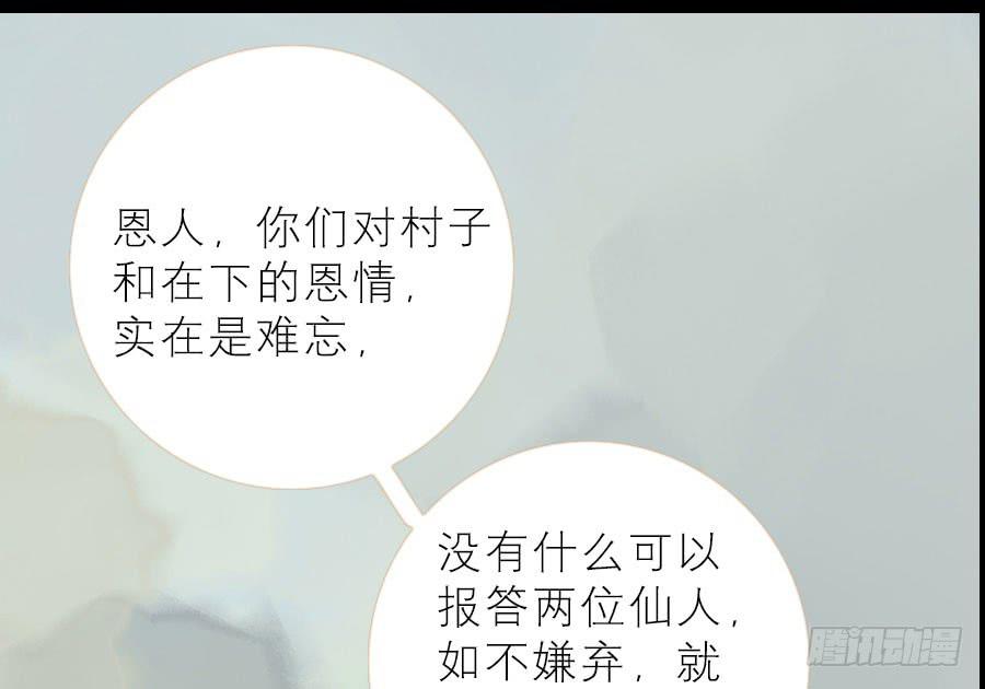 灵力耗尽原形现(1/2)-第8话