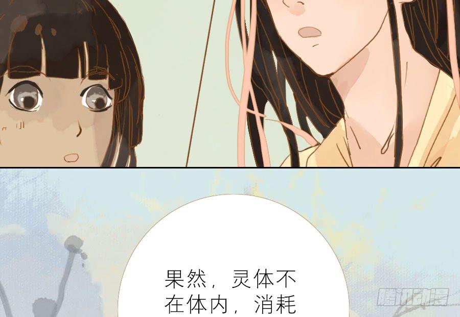 灵力耗尽原形现(1/2)-第8话