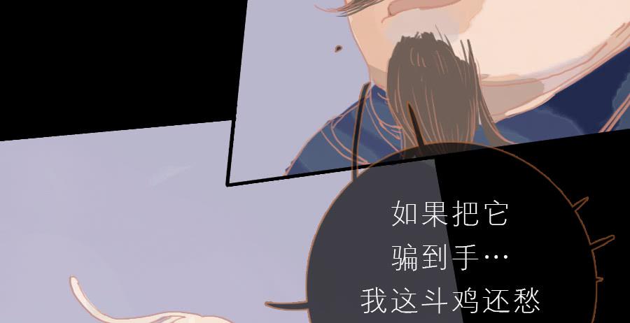 忽临险境梦无踪(1/3)-第10话