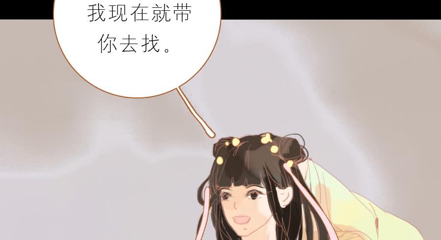 忽临险境梦无踪(1/3)-第10话