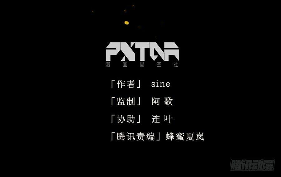 忽临险境梦无踪(1/3)-第10话