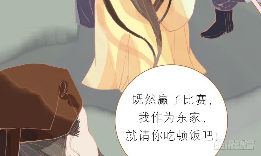 忽临险境梦无踪(1/3)-第10话