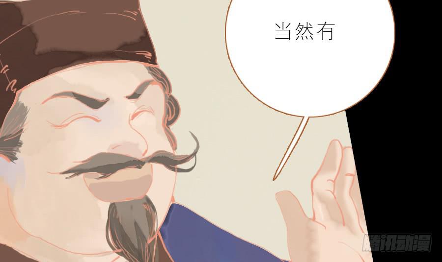 忽临险境梦无踪(1/3)-第10话