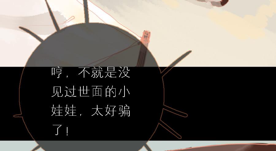 忽临险境梦无踪(1/3)-第10话