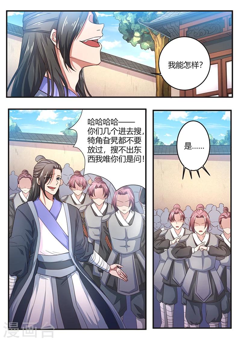 第2话 太阴经-第2话