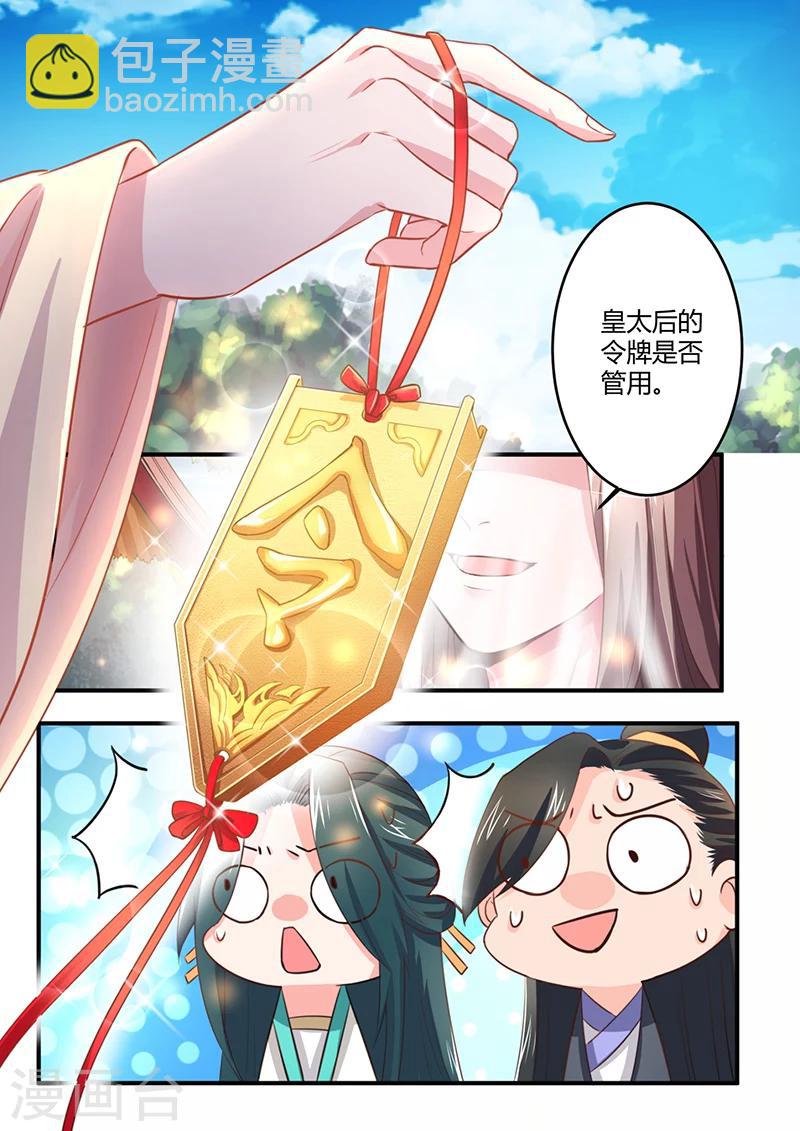 第2话 太阴经-第2话