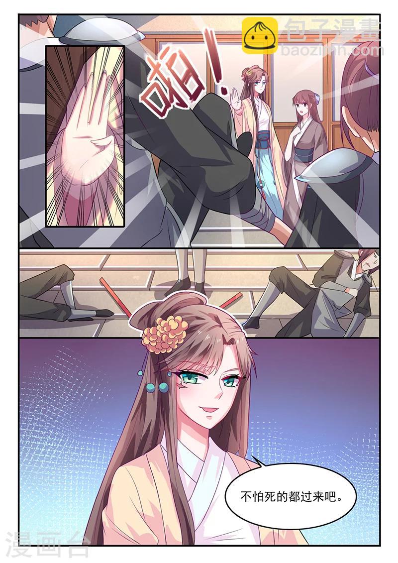 第2话 太阴经-第2话