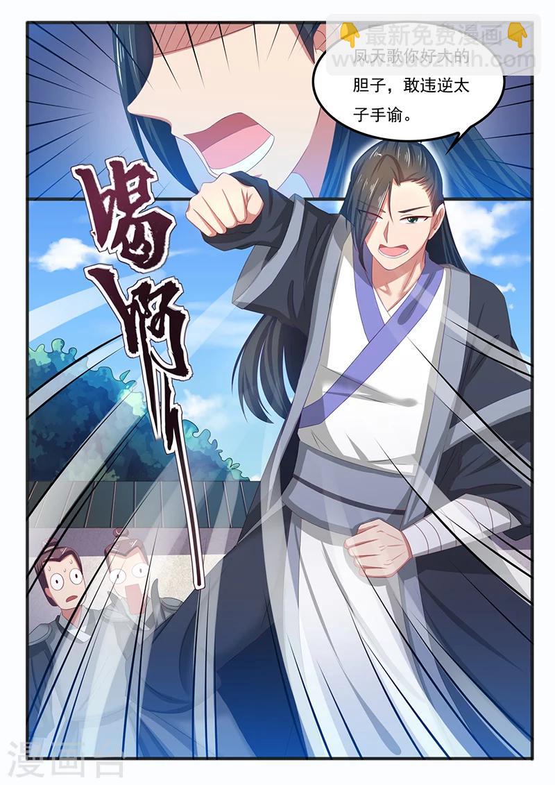 第2话 太阴经-第2话