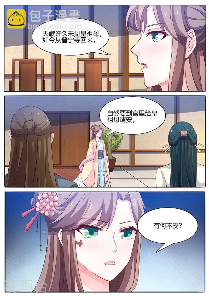 第12话 替月牙出气-第12话