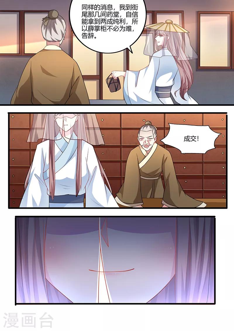 第14话 交易-第14话