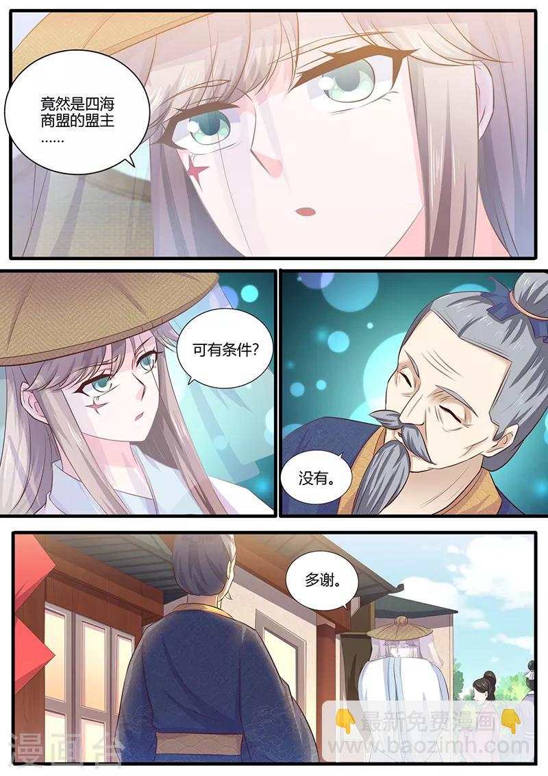 第14话 交易-第14话