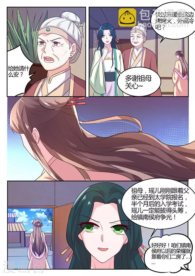 第16话 太学院考试-第16话