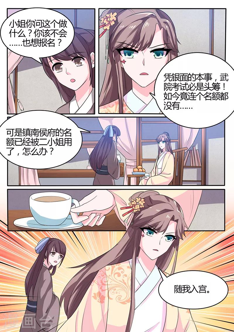 第16话 太学院考试-第16话