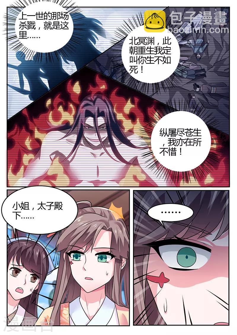 第16话 太学院考试-第16话