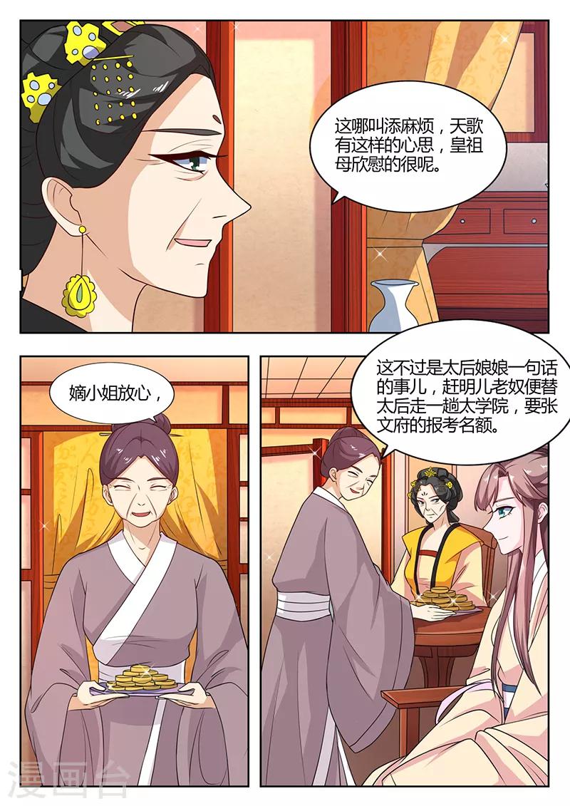 第18话 摘下面具-第18话