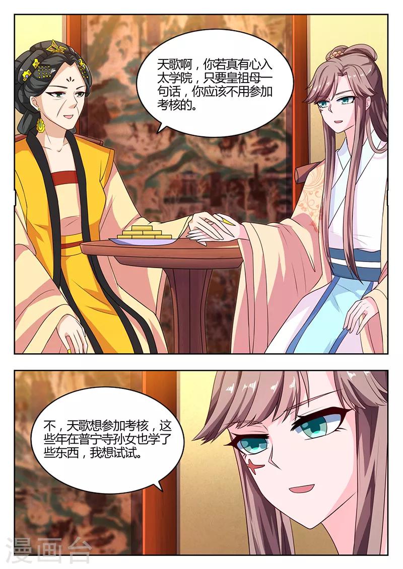 第18话 摘下面具-第18话