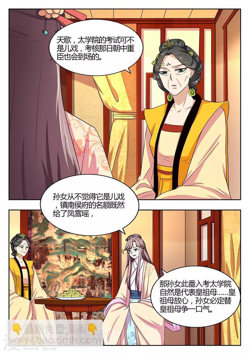 第18话 摘下面具-第18话