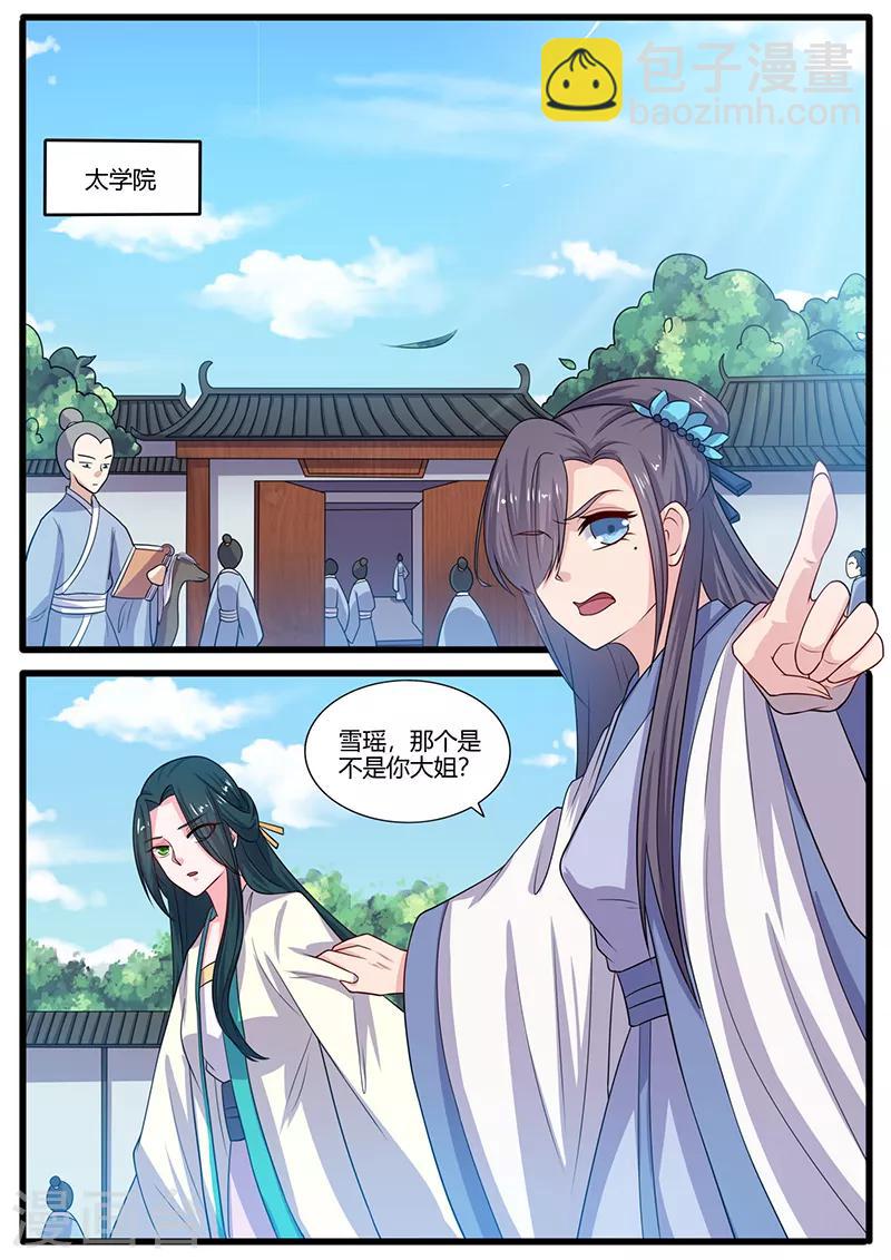 第18话 摘下面具-第18话