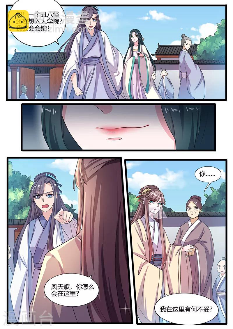 第18话 摘下面具-第18话