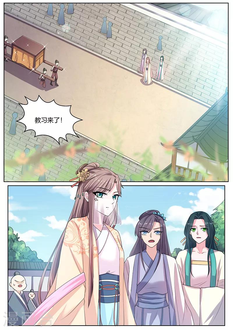 第20话 太学院的教习-第20话