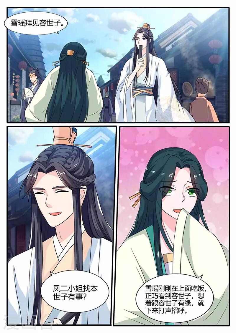 第22话 冷漠-第22话