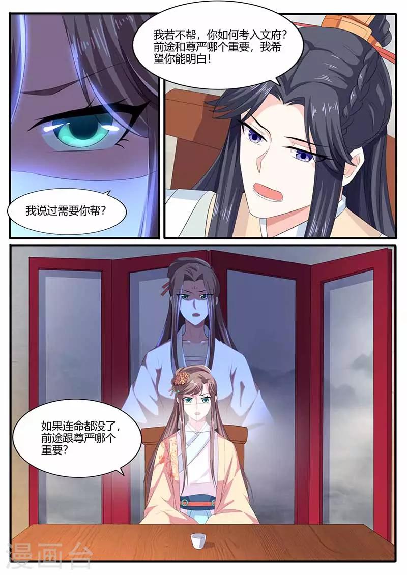 第24话 特殊照顾-第24话