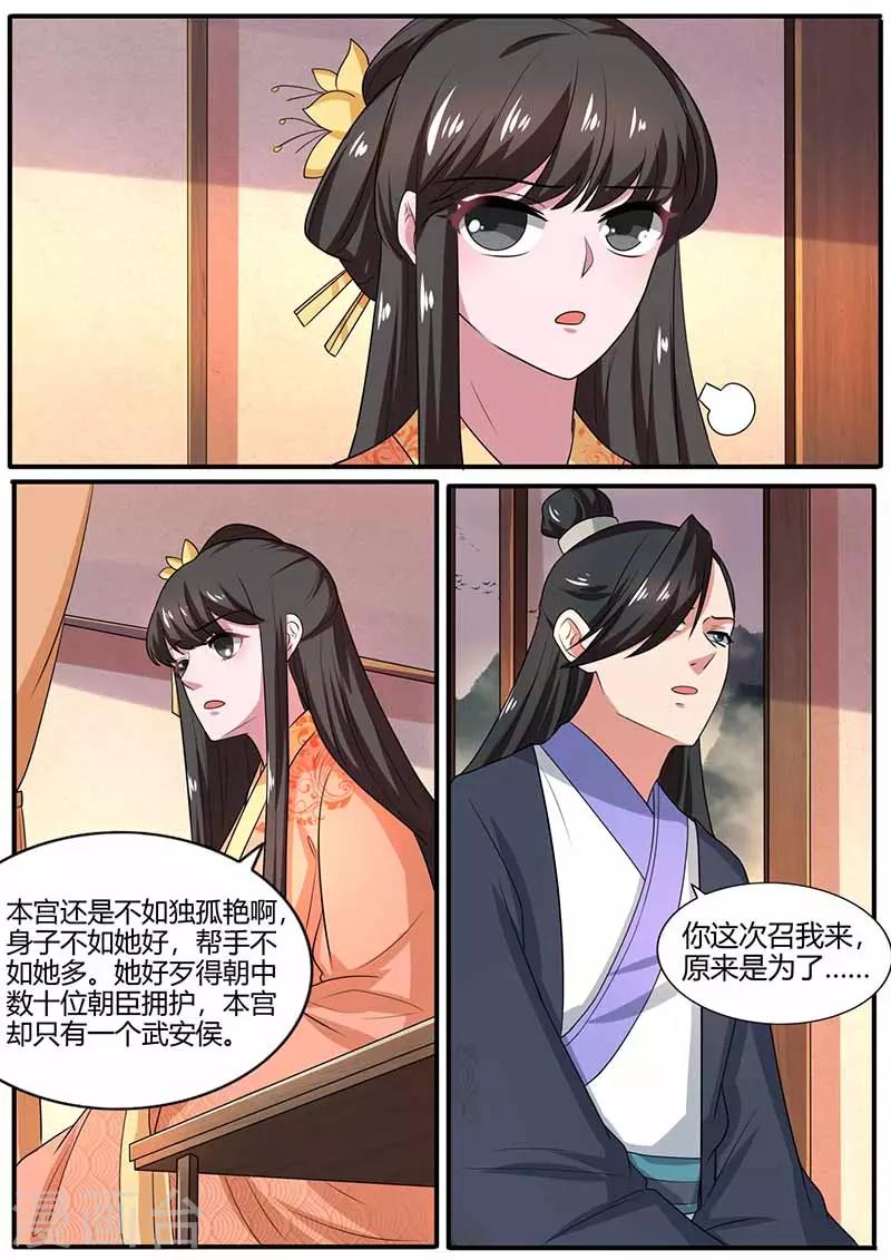 第26话 母女俩的阴谋-第26话